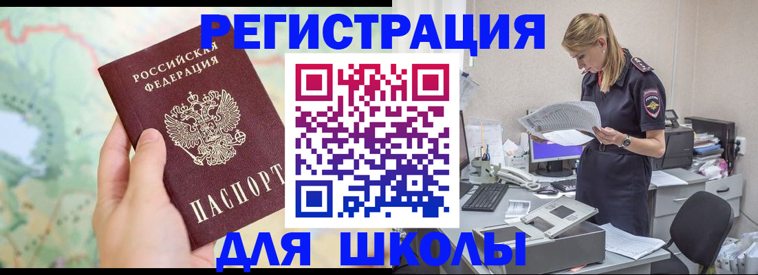временная регистрация законно в Новодвинске