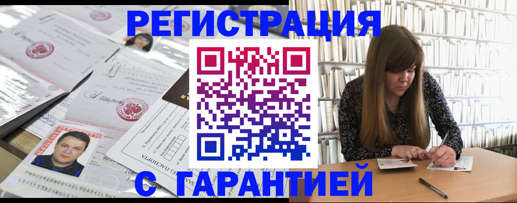 прописка ребенка в Новодвинске