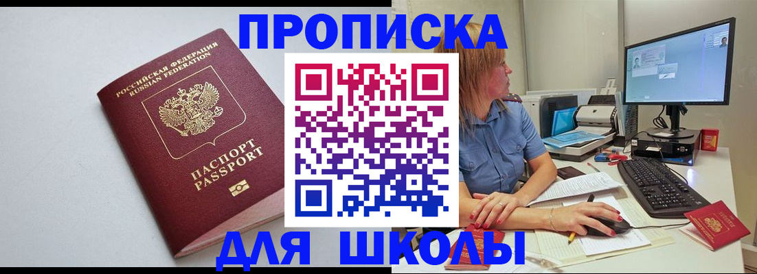 где прописаться в Новодвинске