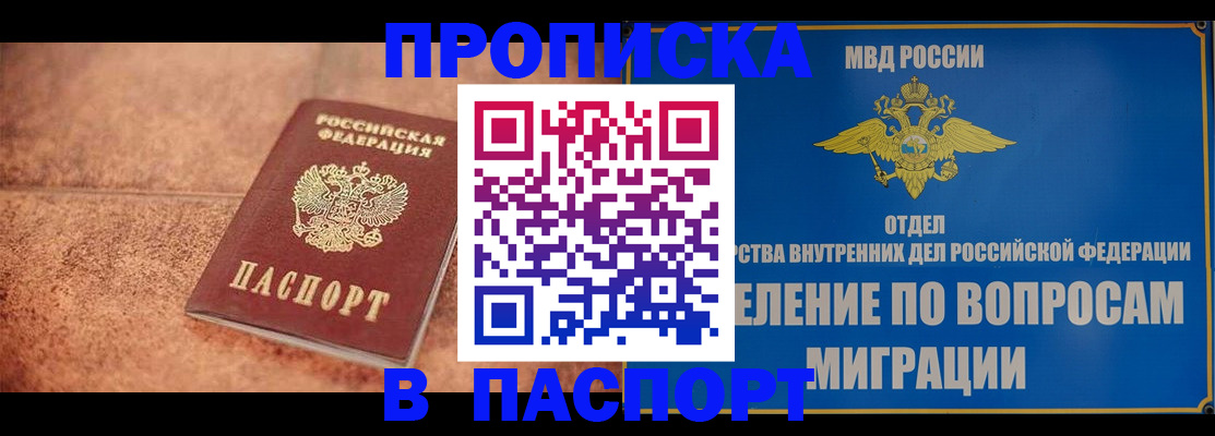 прописка для военкомата в Новодвинске