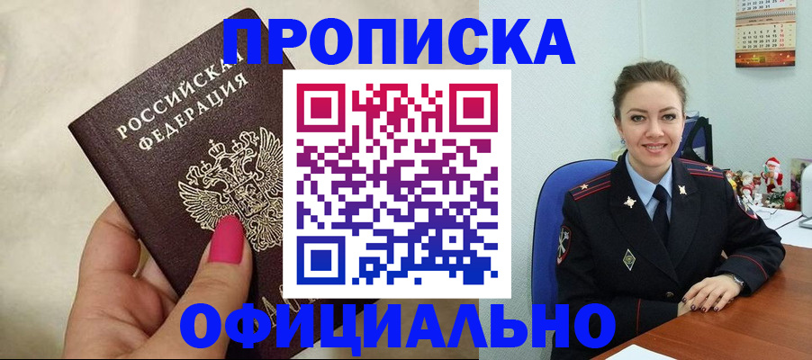 прописка иностранных граждан в Новодвинске