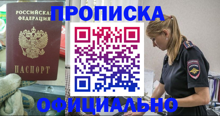 временная регистрация для всех в Новодвинске