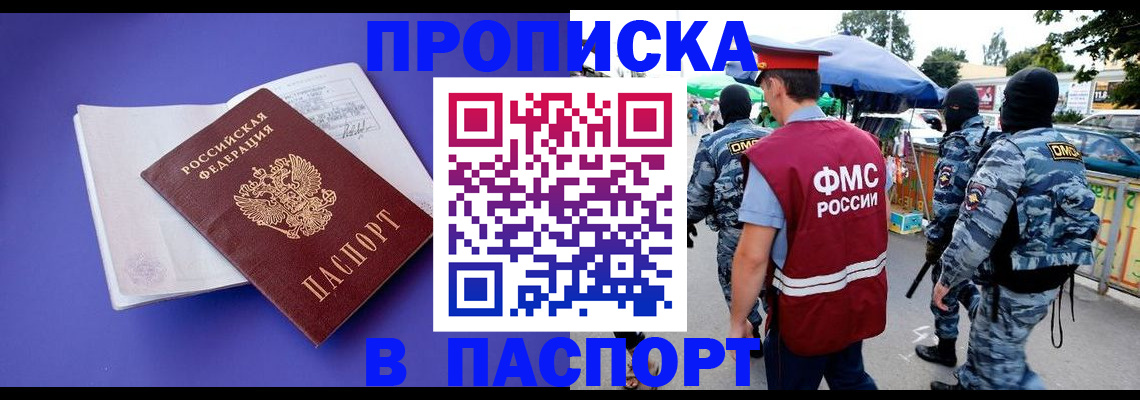 найти адрес прописки в Новодвинске