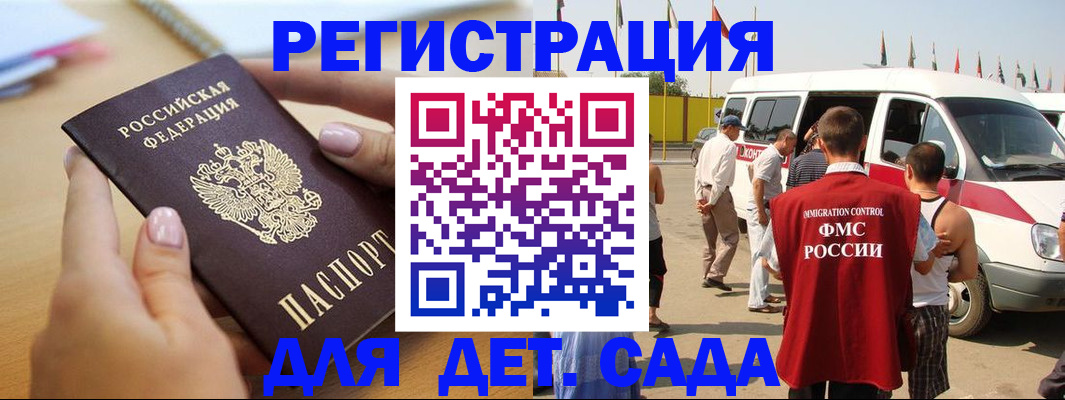 временная регистрация госуслуги в Новодвинске